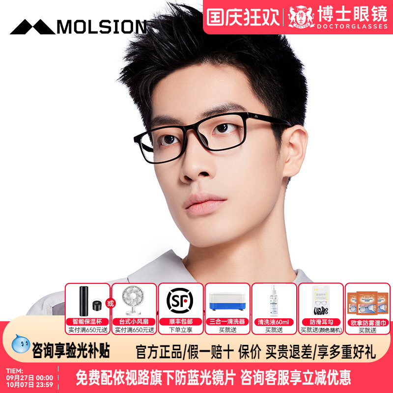 陌森眼镜框新款方框黑框男款