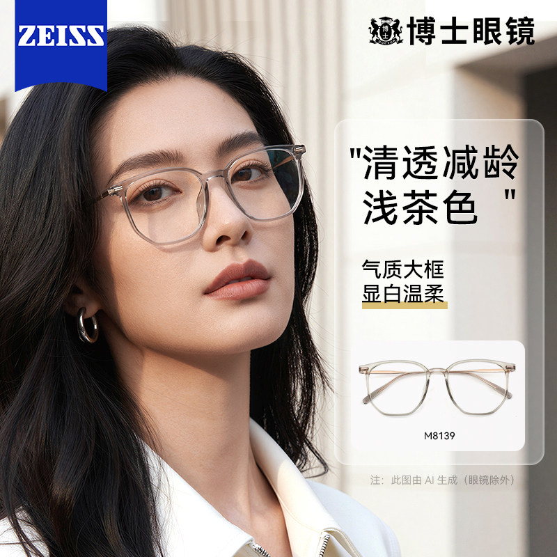 超轻近视眼镜女可配度数冷茶色钛架素颜大方框防蓝光眼睛镜框镜架