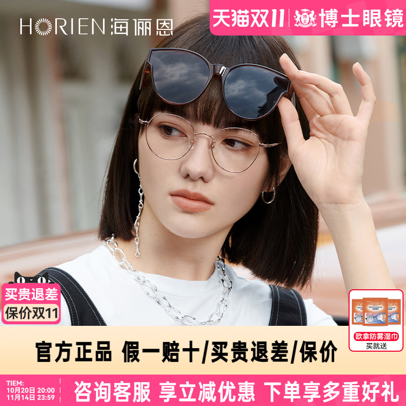 近视太阳镜海俪恩偏光