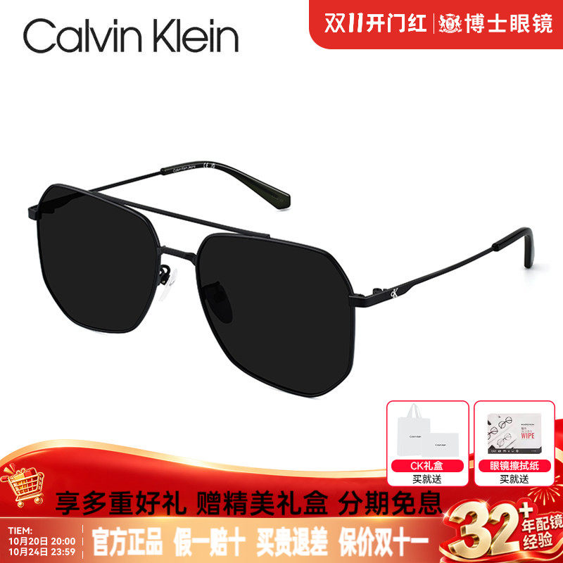 CK墨镜26年复古飞行员偏光太阳镜男士大框防紫外线CKJ26217SPLB