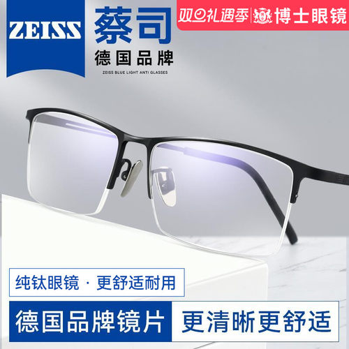 德国镜片近视眼镜男款商务纯钛