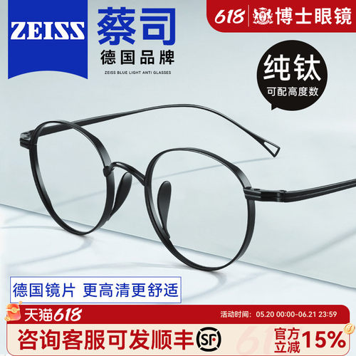 纯钛复古近视眼镜男可配高度数