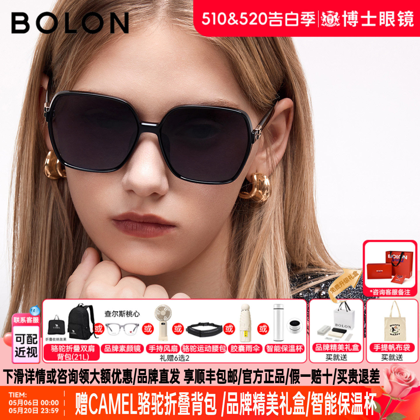 BOLON暴龙墨镜26新款偏光大框美颜墨镜女款防晒百搭太阳镜BL5101
