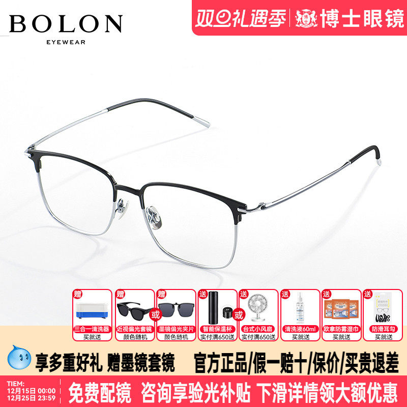BOLON暴龙眼镜新品时尚潮流