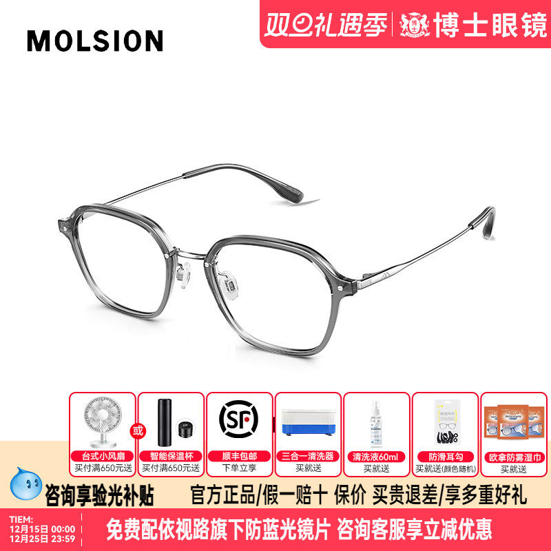 陌森近视眼镜半框男款斯文商务高级可配高度数光学镜片架MA6015