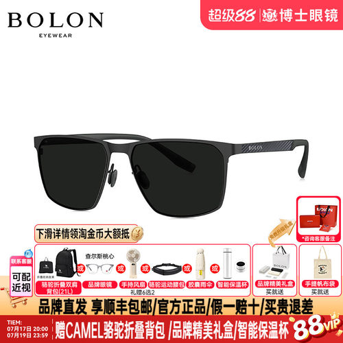 BOLON暴龙墨镜新款偏光