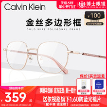 CK眼镜框新款多边形眼镜架近视可配度数女金丝眼睛镜框男CKJ22236