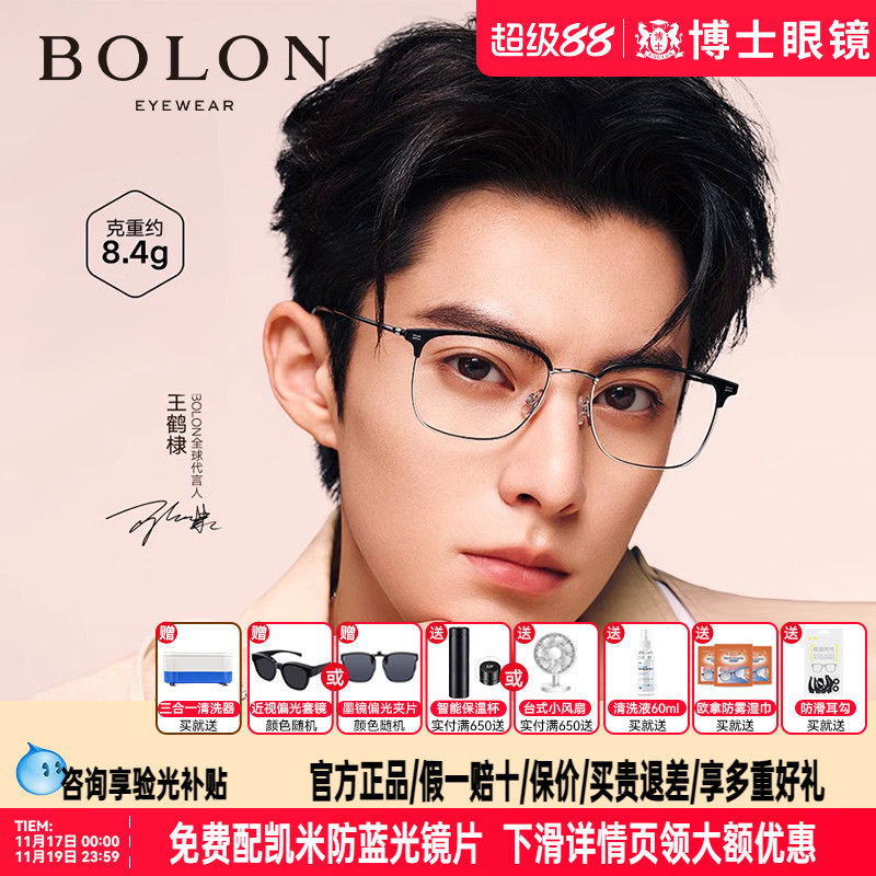 龙近视眼镜新品眉框镜框