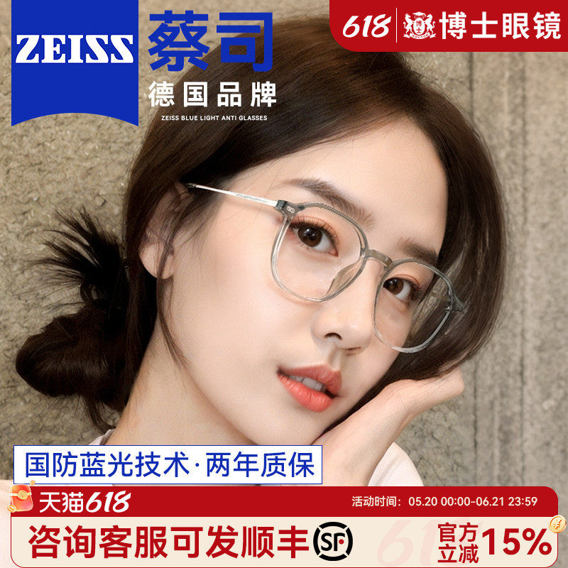 蔡司防蓝光眼镜女款近视可配度数冷茶色素颜大框眼睛镜架镜框钛架