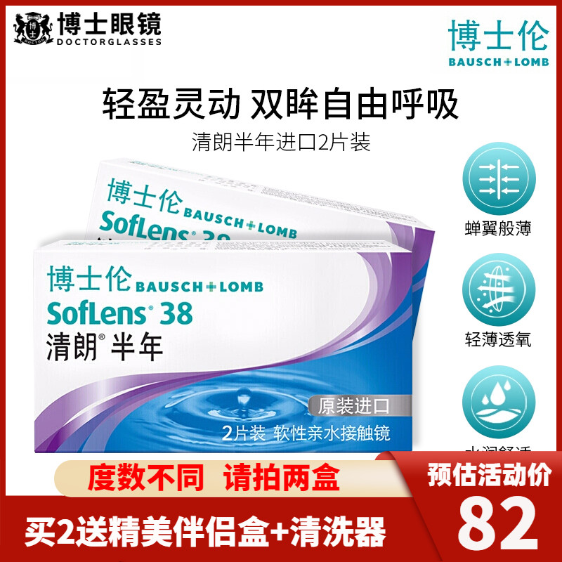 轻盈灵动 解放双眸 湿润清新