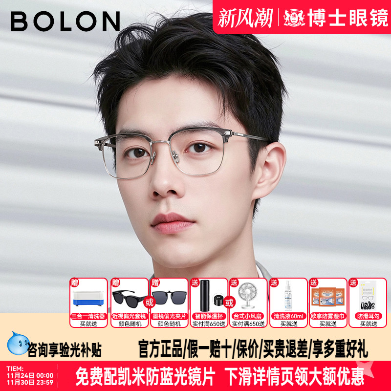 暴龙眼镜半框钛架林一同款