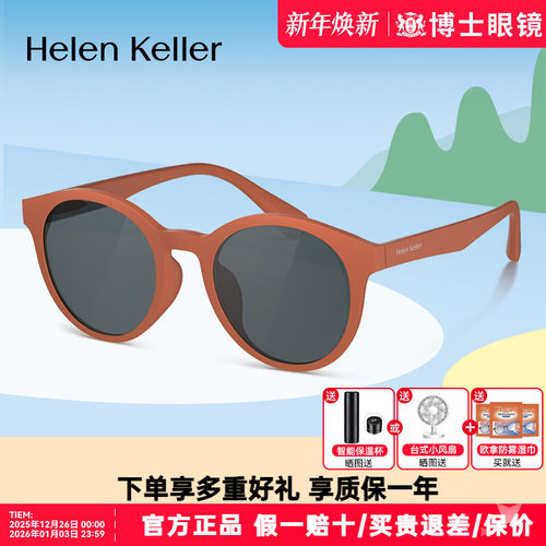 海伦凯勒儿童太阳镜新款