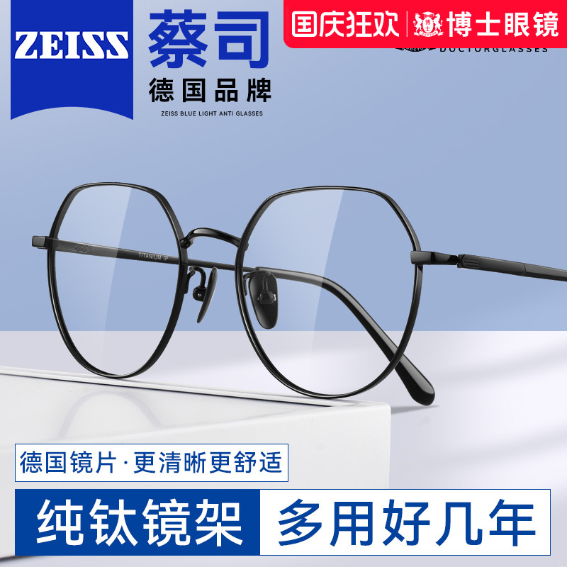 文艺超轻纯钛近视眼镜