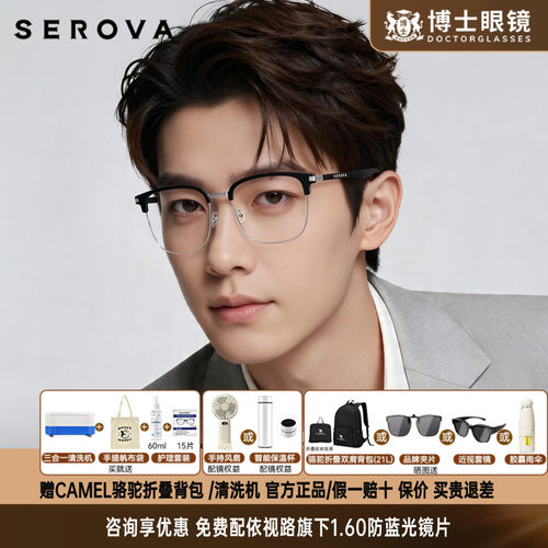 施洛华眼镜框男女款半框商务近视眼镜架时尚眉框配度数镜片SL1106