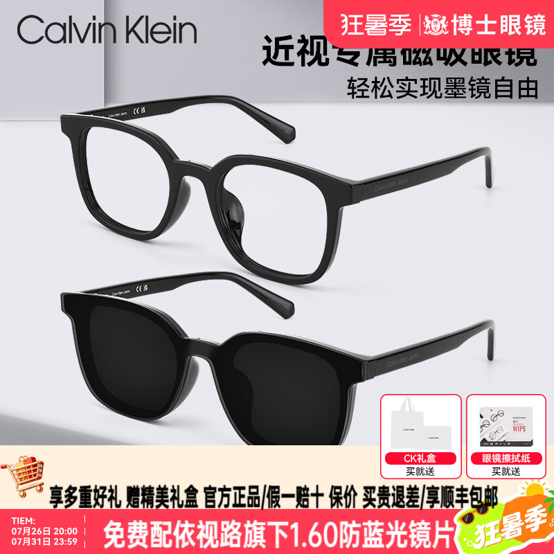 CK眼镜框新款磁吸近视墨镜时尚黑框男女款太阳眼镜防紫外线旗舰店