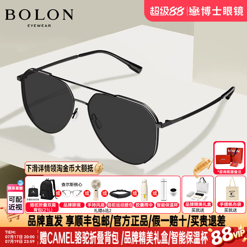 BOLON暴龙墨镜新款近视太阳镜经典飞行员偏光男驾驶潮流BL8100
