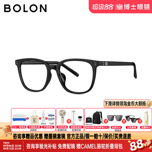 BOLON暴龙眼镜框26年新品男女款方圆框近视眼镜架可配度数BJ5227