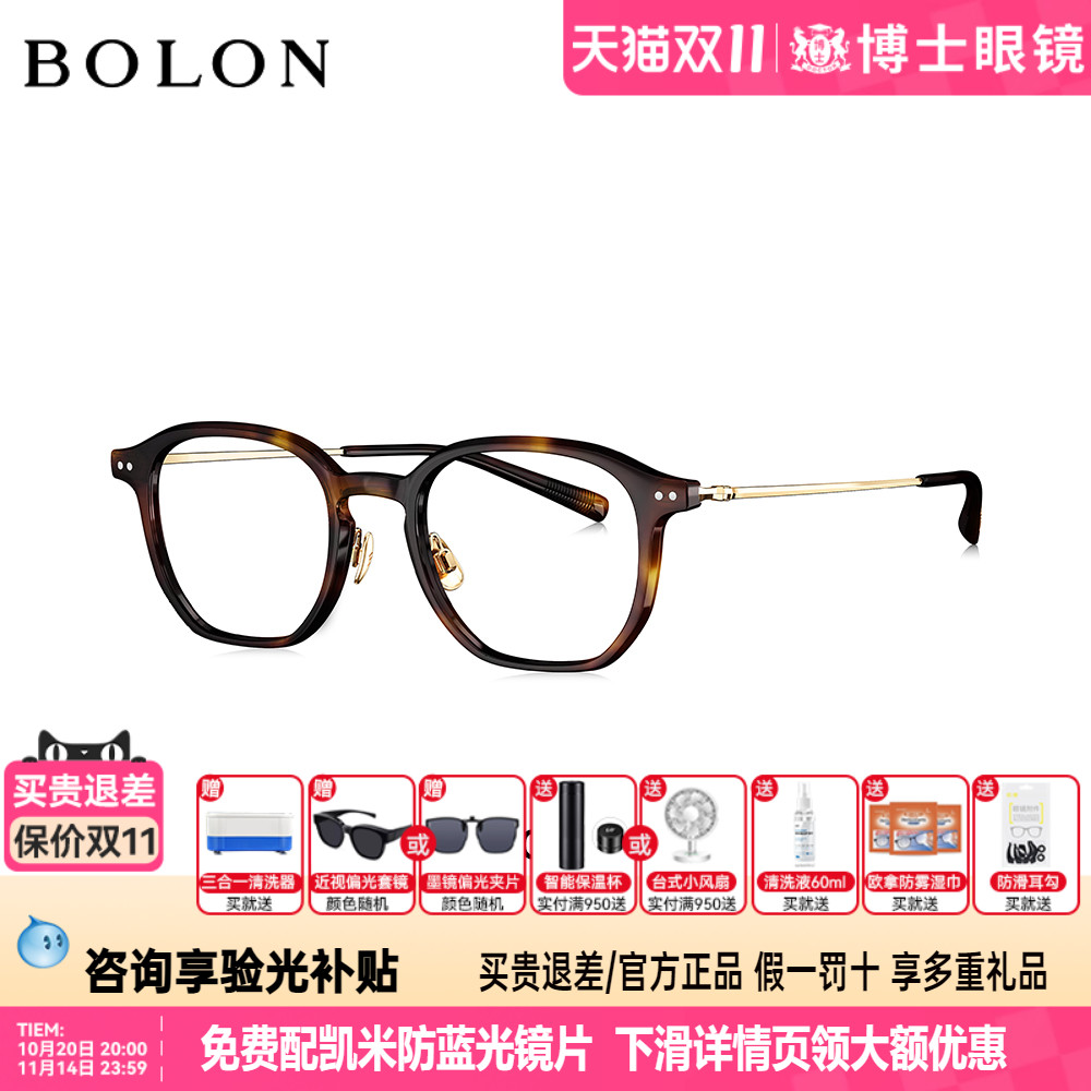 BOLON暴龙眼镜框25新品素颜黑框玳瑁男款近视镜架配度数女BJ5202