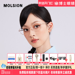 陌森近视眼镜框男女款高级感舒适轻盈钛架可配高度数光学镜MA7022