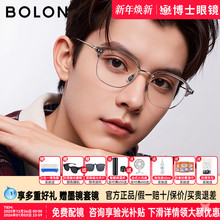 暴龙眼镜框明星同款新品轻钛半框近视眼镜架眉款男女款BA6069