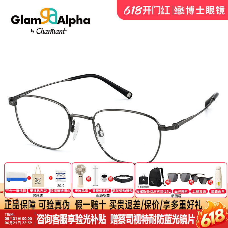 CHARMANT夏蒙近视眼镜框商务方框男款近视钛架女2025新款GA38229