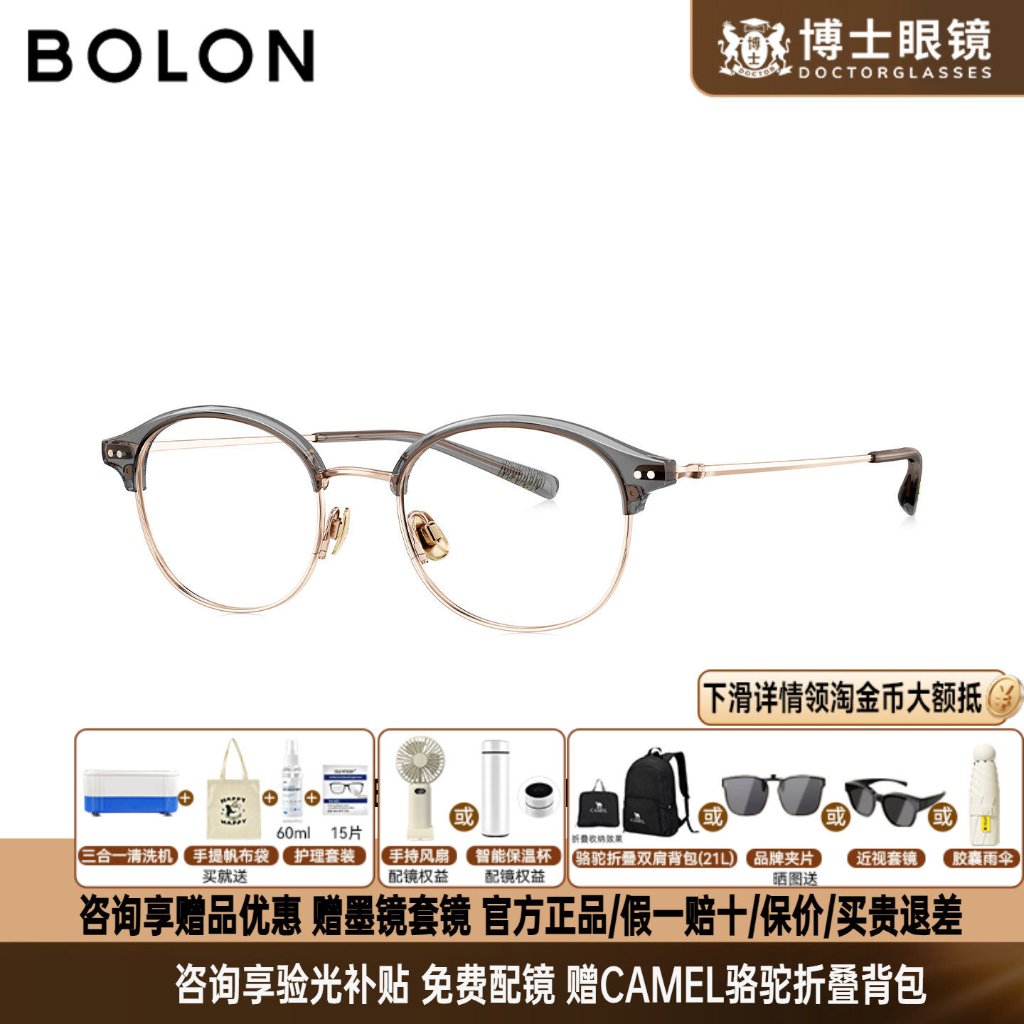 BOLON暴龙眼镜框26新品钛架眉框椭圆男女款半框近视眼镜架BA6076