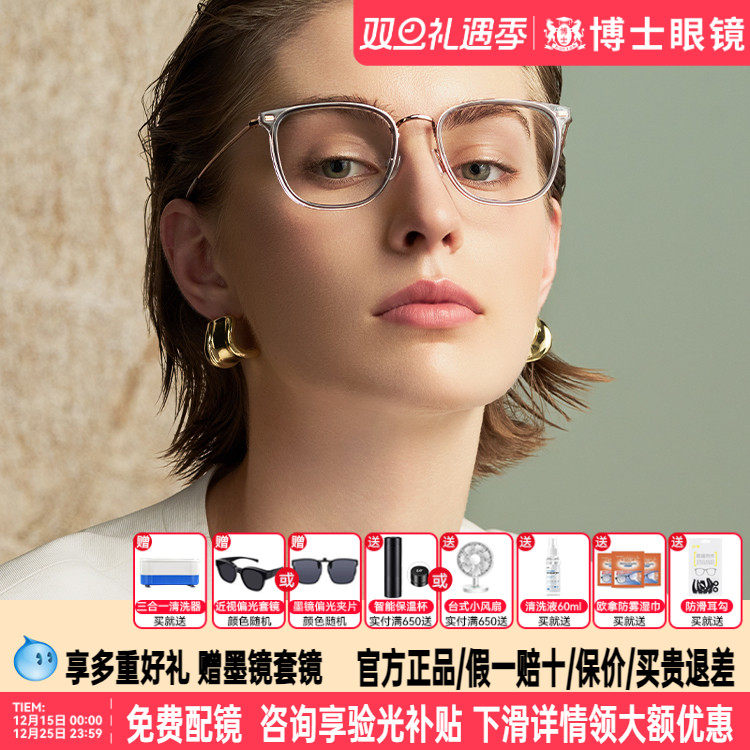 暴龙近视眼框镜新品钛材质镜框