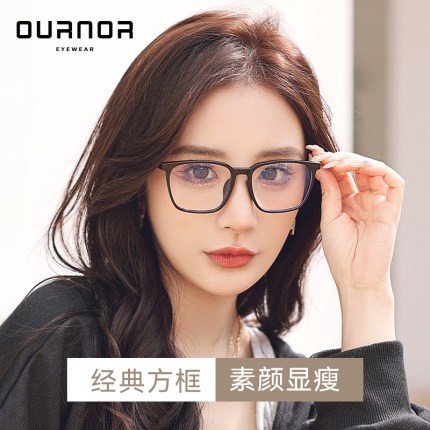 德国蔡司男女通用板材镜素颜神器