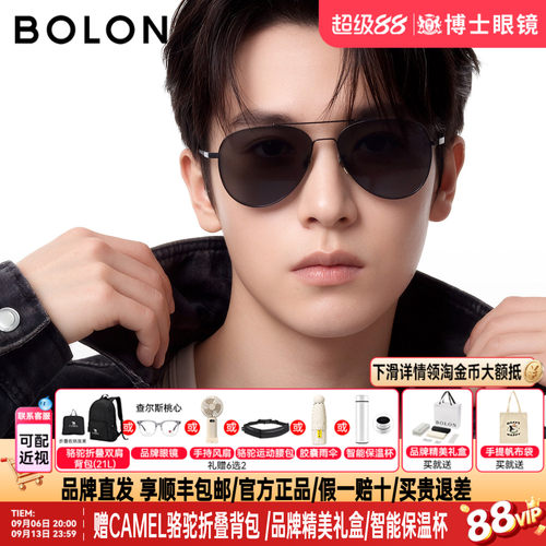 BOLON暴龙墨镜26新款飞行员框旅游时尚墨镜女偏光太阳镜男BL7218