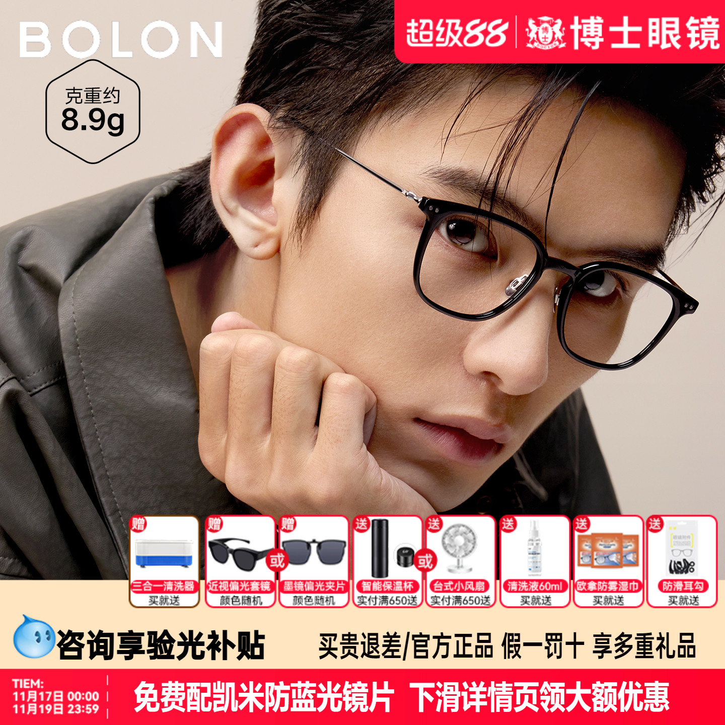 BOLON暴龙眼镜框25新品玳瑁素颜黑框光学近视镜架配度数女BJ5200