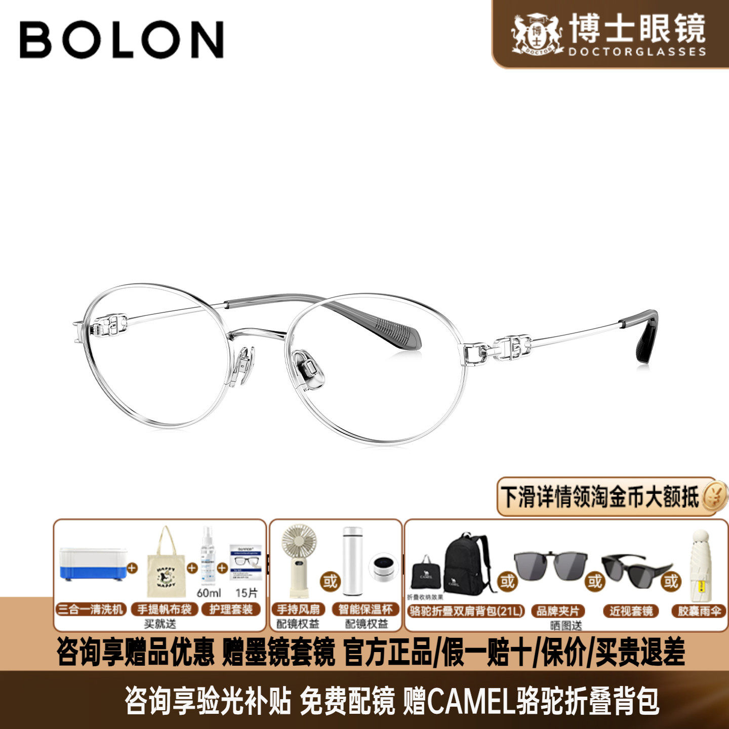 BOLON暴龙眼镜框26新品精致椭圆形金属钛架近视眼镜架女BA7070
