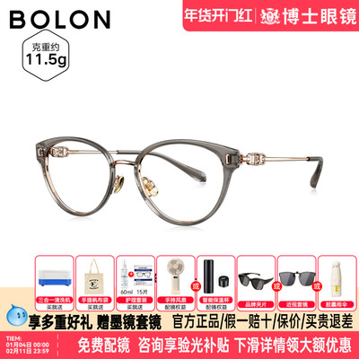 BOLON暴龙眼镜框26新品钛架猫眼款素颜近视镜架可配度数女BA6075