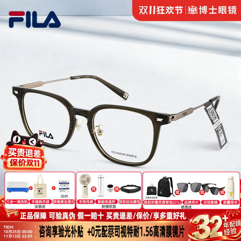 FILA斐乐近视眼镜框茶色钛框镜架复古镜框可配度数男女VFIE21F