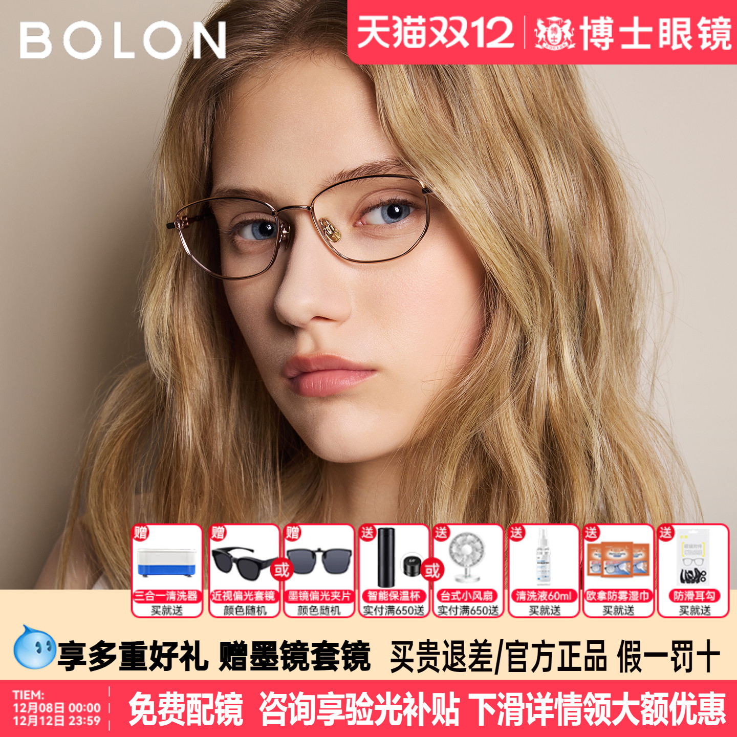 BOLON暴龙眼镜框新品椭圆框女时尚镜框配度数近视镜架男BA7031
