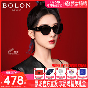 偏光墨镜配近视BL3189 潮流猫眼女款 新款 BOLON暴龙太阳镜杨紫同款