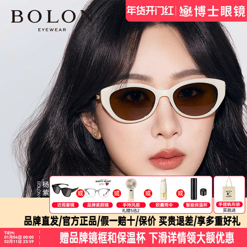 【杨紫同款】暴龙墨镜眼镜新品椭圆小猫眼偏光太阳镜女潮BL5097