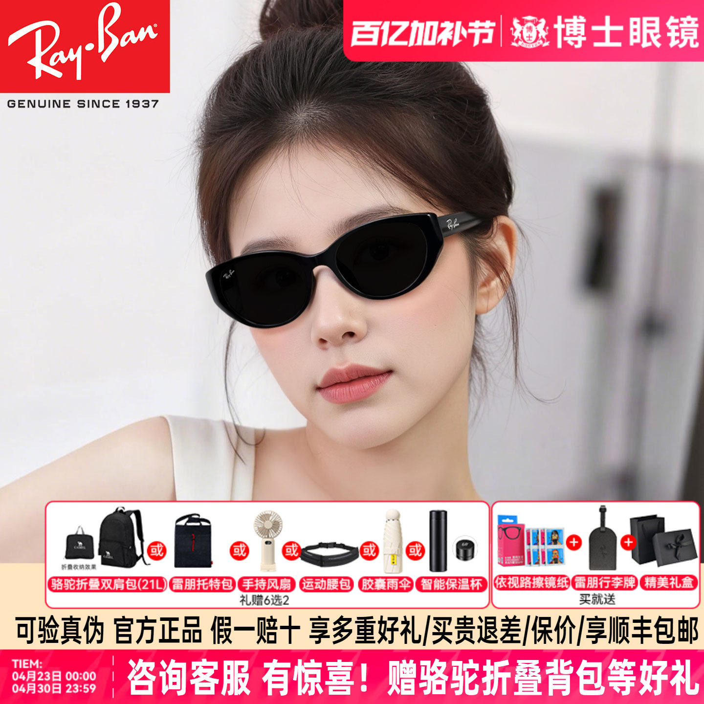 RayBan雷朋太阳镜猫眼女款26年新品个性窄框近视墨镜男士0RB4457
