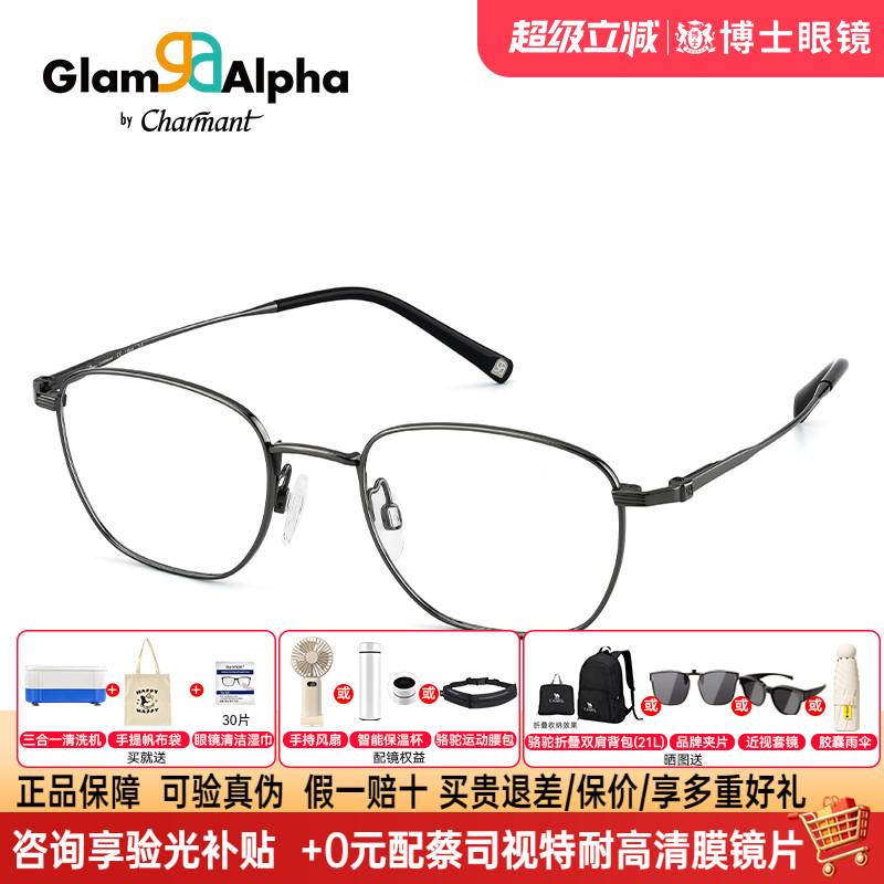 CHARMANT夏蒙近视眼镜框商务方框男款近视钛架女2025新款GA38229