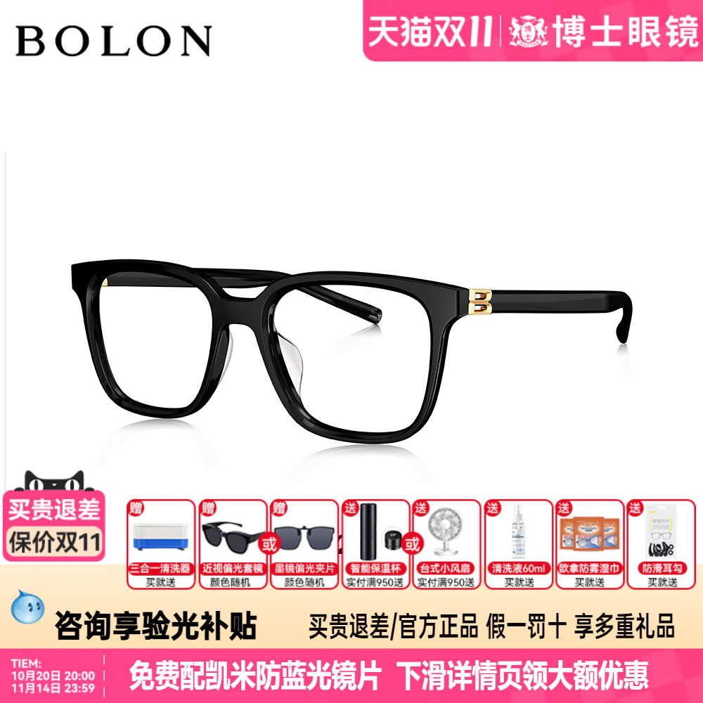 BOLON暴龙眼镜25新品近视眼镜框潮流经典黑框架可配度数女BJ3223