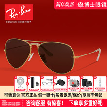 RayBan雷朋太阳镜男偏光蛤蟆镜开车飞行员款可配近视墨镜女RB3025