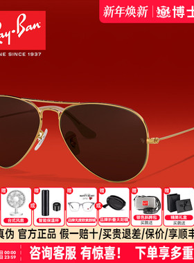 RayBan雷朋太阳镜男偏光蛤蟆镜开车飞行员款可配近视墨镜女RB3025