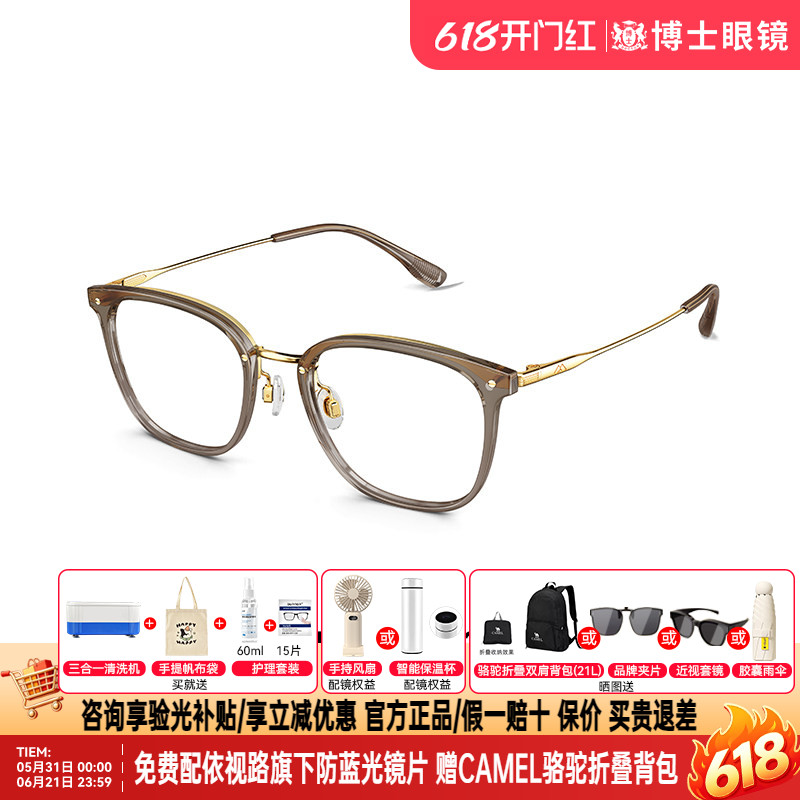 陌森眼镜框25新品修颜小脸镜架女轻盈钛框近视眼镜配度数MA6010