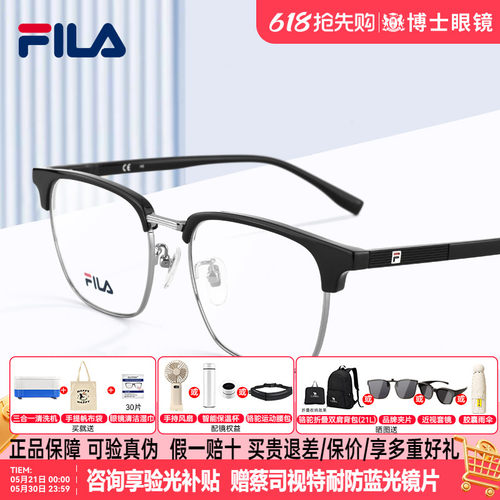 FILA斐乐眉框眼镜框素颜近视眼镜
