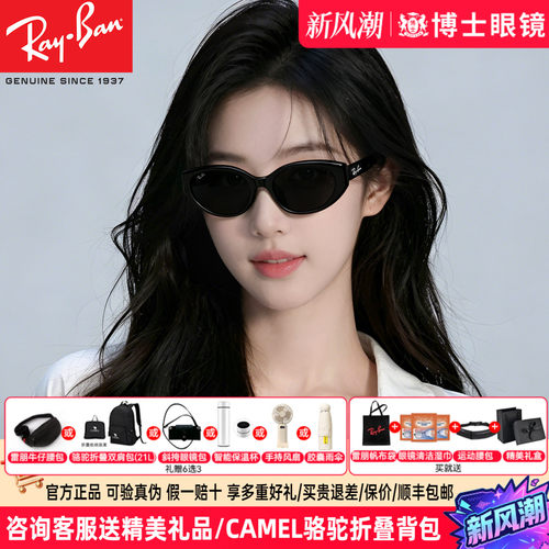 RayBan雷朋墨镜猫眼女款26年新品窄框渐变近视太阳镜男士0RB4457