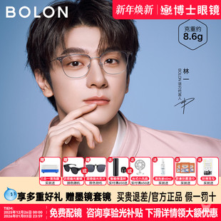 BOLON暴龙眼镜眉框林一同款 镜架钛框半框近视镜框BA6001 新品