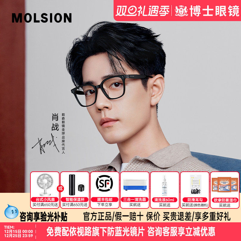 陌森近视眼镜框肖战同款女款可配度数男素颜防蓝光镜片架MJ5180