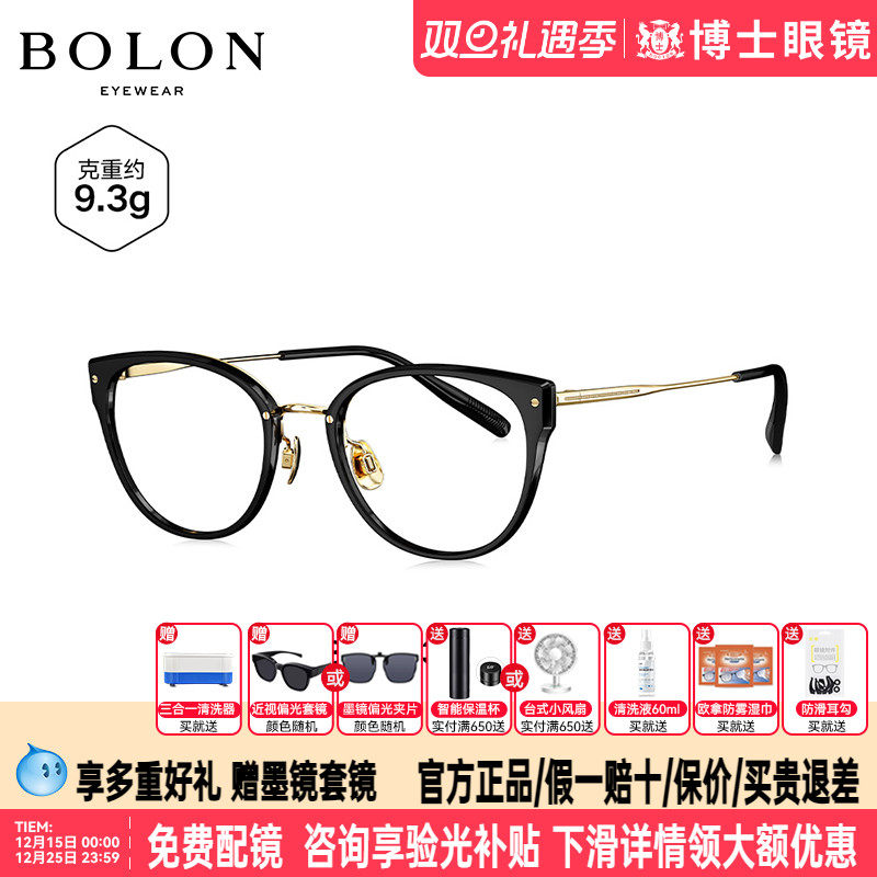 BOLON暴龙眼镜框猫眼钛镜架