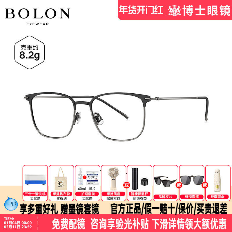 BOLON暴龙眼镜框新品商务近视眼镜架钛框眉架男款配度数BT1628,ZIPPO/瑞士军刀/眼镜,眼镜架,淘宝优惠券,粉丝福利购,淘宝优惠卷