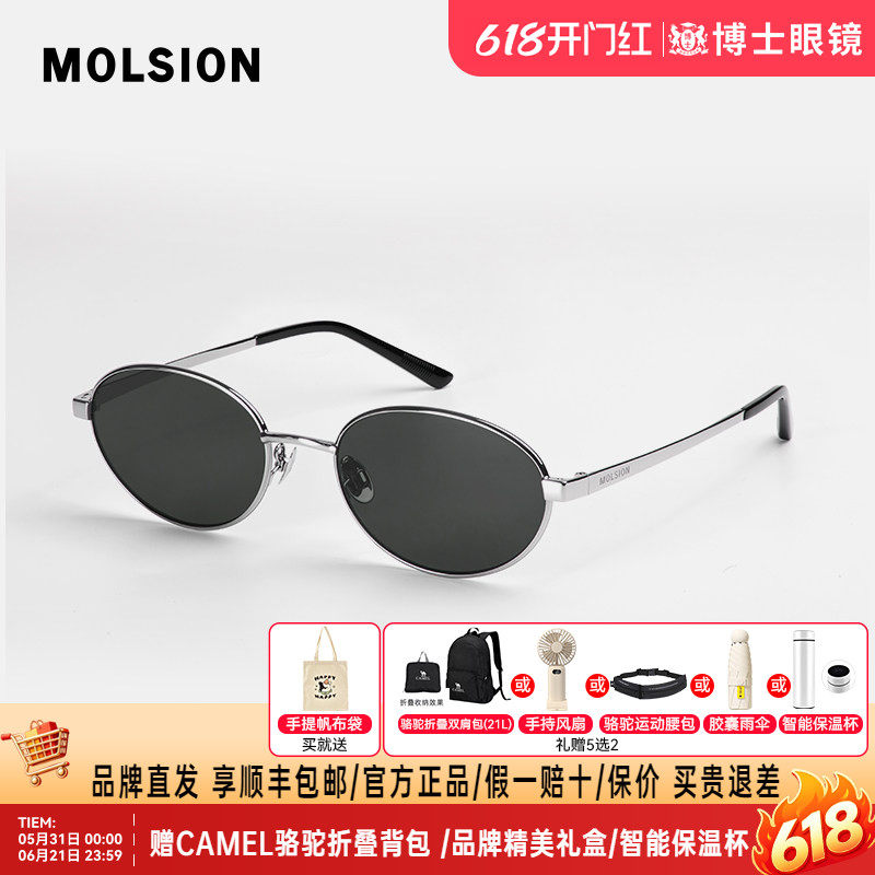 陌森墨镜男女通用款老钱风防晒防紫外线开车26新品太阳眼镜MS7177