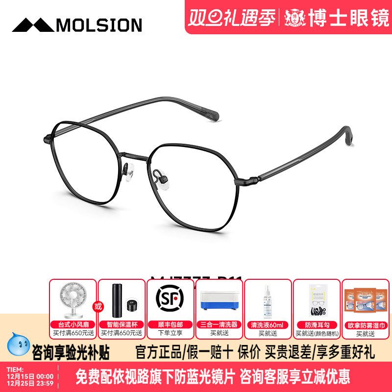 陌森眼镜不规则多边框近视